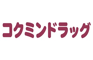コクミンドラッグ