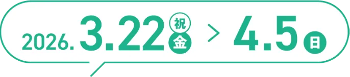 2026.3.22祝金 ＞ 4.5日