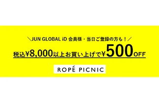 ロペピクニック